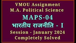 VMOU MAPS 04 Assignment 2024 January 2024 VMOU MA Political Science Solved Assignment 2024 (2023-24)