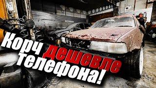 мой Nissan Laurel C34 / Самый дешевый дрифт корч ер3