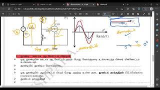 தடை , தூண்டி ஊடாக ஆடலோட்டம் பாய்தல் | #Etech #Electrical | Electrical sample class