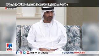 ഷെയ്ഖ് സയീദ് ബിന്‍ സായിദ് അല്‍ നഹ്യാന് വിട| Sheikh Saeed bin Zayed Al Nahyan