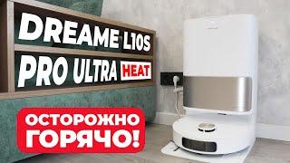 DreameBot L10s Pro Ultra Heat: серьезное обновление топового робота-пылесоса ОБЗОР и ТЕСТ