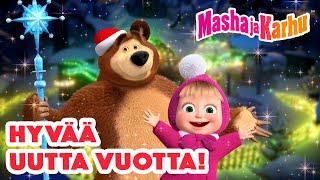 Masha ja KarhuHyvää Uutta Vuotta! ‎  Paras jaksokokoelma ️ Masha and the Bear