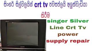 singer Silver Line Crt Tv power supply repair