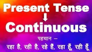 what is present continuous tense all type of sentence with example