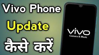 Vivo Ke Phone Ko Update Kaise Kiya Jata Hai | How To System Update In Vivo Mobile