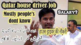 qatar house driver job and house driver life in qatar  by umair time
