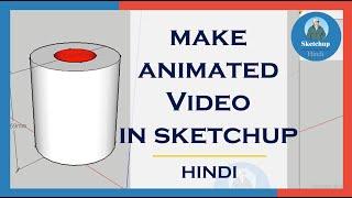 How to create an animated Video in SketchUp ( Hindi)