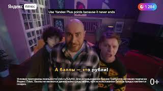 Yandex Plus Music Video