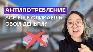 Эффект Дидро. Почему мы покупаем вещи, которые нам не нужны