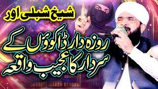 Rozy ki Fazilat Aur Dakuon Ka Waqia Special Latest Bayan Imran Aasi /By Hafiz Imran Aasi Official 1