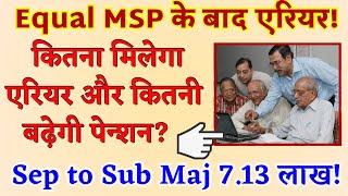 Equal MSP के बाद Sep to Sub Maj एरियर Rs.7,13,600/- और 5150रूपेय पेन्शन बढ़ेगी DA/DR @ATARLLB