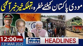 Indian RAW' Involved in Terrorist Attack on Train | 12 PM News Headlines | 13 March 2025 | SAMAA TV