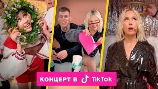 КЛАВА КОКА / Арт Перформанс в Tik-Tok