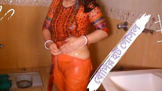 বৌদির হট গোসল /Boudi's hot বাথ#foryou #viral #fy #shuduvalo