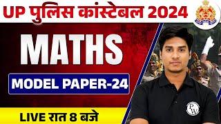 UP Police Constable 2024 | UP Police Constable Maths Paper-24 | UPP Re Exam Maths By Nitin Sir