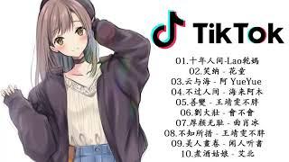 Top 10 Chinese Songs in Tik Tok (Best Chinese Song 2021 ) © 抖音 Douyin Song  