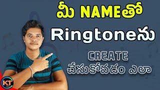 How to make My name ringtone in Telugu