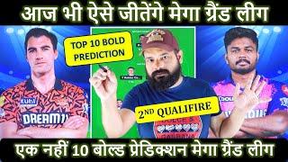 SRH vs RR Dream11 Team Prediction, SRH vs RR Dream11 Team, Dream 11 Team of Today Match, IPL 2024