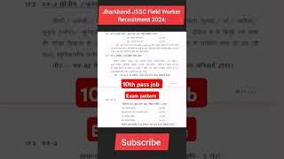 Jssc field worker exam pattern and syllabus 2024 JFWCE-2024