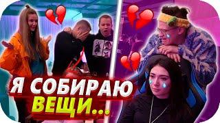  ДИНА РАЗБИЛА СЕРДЦЕ ЛИКСУ !!! // ЛИКС УЕДЕТ из СТРИМ ХАТЫ БУСТЕРА !? // BUSTER GAMES