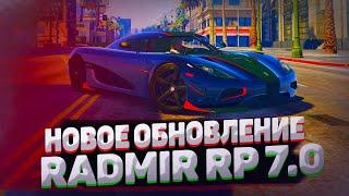 ОБЗОР НОВОГО ОБНОВЛЕНИЕ НА RADMIR RP GTA V! МЕРИЯ, НОВЫЕ ДИСКИ, И МНОГОЕ ДРУГОЕ  НА РАДМИР РП ГТА 5!