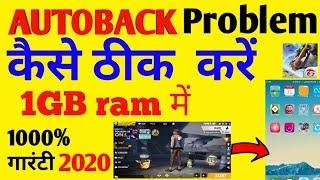 free fire auto back problem thik kaise kare | game automatic back home| solve problem1gb 2gb |