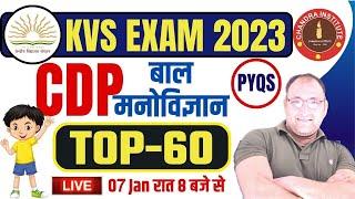 KVS PRT CDP Classes 2023 | PRACTICE SET- 02 | kvs cdp previous year question paper | kvs cdp classes