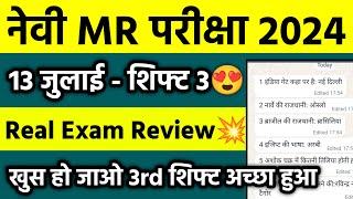 Navy MR Exam 2024 13 July Shift 3 Review  Navy MR Exam Review Today