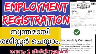 Employment Exchange Registration Online | New Registration Online|Employment Exchange Registration