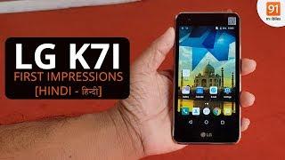 LG K7i: First Look | Hands on | Price | [Hindi - हिन्दी]