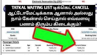 TATKAL WAITING LIST TICKET CANCELLED REFUND AMOUNT 2023 DETAILS IN TAMIL|OTB