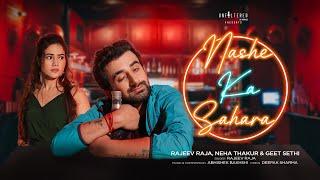 Nashe Ka Sahara : Rajeev Raja | Deepak Sharma | Abhishek Bakhshi | Hume Jo Tune Mara Hai | Official