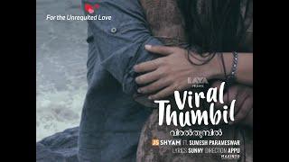 Viral Thumbil | J S Shyam ft. Sumesh Parameswar, Roy George, Savitha & Sunny | Malayalam Love Song|