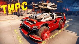 Тирс - Скорострельная Снайперская Винтовка - Топ в умелых руках - Crossout