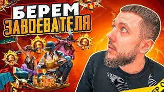 РОЗЫГРЫШ UC! ПУТЬ ДО ЗАВОЕВАТЕЛЯ В PUBG MOBILE - ГОТОВИМСЯ К ШОУ ТУРНИРУ | ПУБГ МОБАЙЛ НА ПК