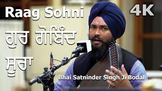 4K | Raag Sohni | Gur Gobindh Sooraa | Bhai Satninder Singh Ji Bodal at Nanaksar isher darbar