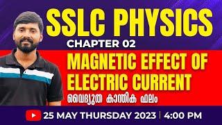 SSLC Physics | Chapter 2 | Magnetic Effects Of Electric Current | Target Learning App | Sachin Sir