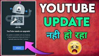 YouTube needs an upgrade! | YouTube needs an upgrade problem, switch to YouTube.com problem