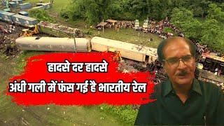 सिर्फ़ वंदेभारत नहीं आम ट्रेनों पर ध्यान देने की ज़रूरत: अरविंद कुमार सिंह