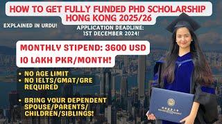 FULLY FUNDED PHD SCHOLARSHIP FOR PAKISTANI STUDENTS | 2025/2026 | HONG KONG