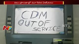 No Cash in ATM : Hyderabad Facing Severe Cash Crunch @ ATMs || NTV