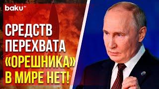 Путин провёл совещание с руководством МО РФ, представителями ВПК и разработчиками ракетных систем