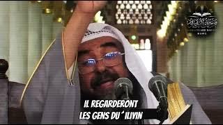 ️ Qu’Allah nous accorde le plus haut degré du paradis…