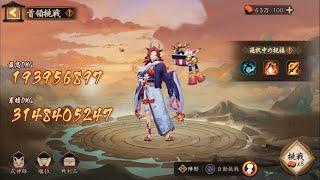 【Onmyoji】Autumnal Clash Hoshiguma Doji