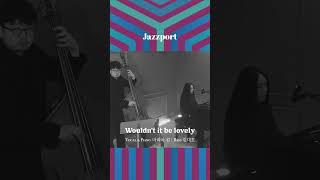 [Jazzport Live] Wouldn't it be lovely (마리아 킴, 김대호)