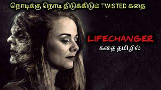 செம்ம சஸ்பென்ஸ், வெறியான TWIST|TVO|Tamil Voice Over|Tamil Dubbed Movies Explanation|Tamil Movies