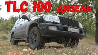 Toyota Land Cruiser 100 дизель. Отзыв второго хозяина.