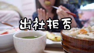 自分で作った朝ごはんが美味すぎて外出たくなくなった。【25歳OLのご飯日記】