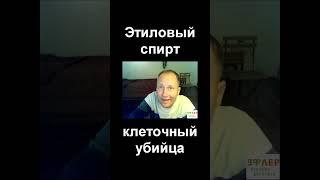 ВОДКА в МАЛЫХ ДОЗАХ. Синтез своего собственного этилового спирта. Что-то может подчищать, но убивает