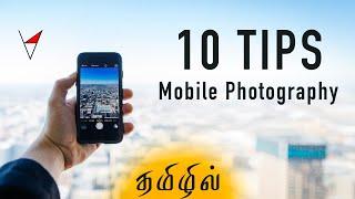 10 Tips Mobile Photography | தமிழில் | Learn photography in Tamil